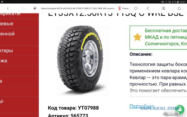 Подарками хвастать будем?!