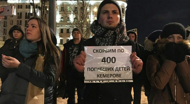 На Пушкинской площади началась стихийная акция памяти жертв пожара в Кемерово