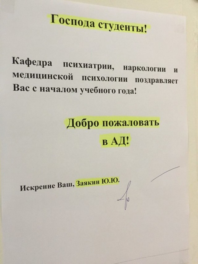 Доказательства того, что в медицине без чувства юмора не обойтись