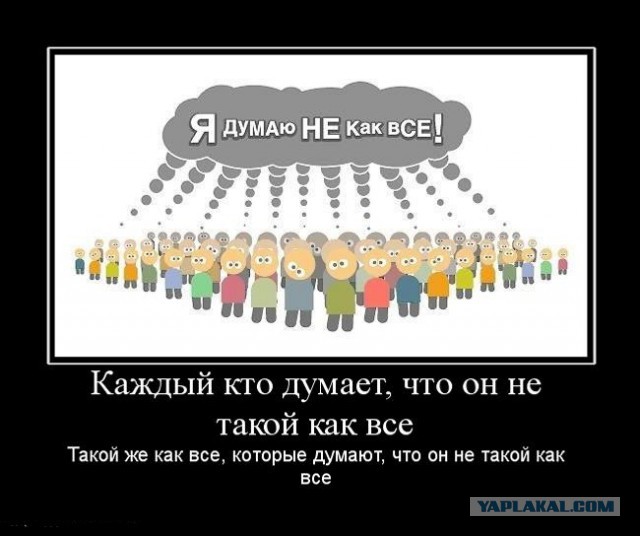 "Рабы" посмели праздновать, или Кто здесь настоящая "медиашваль"?