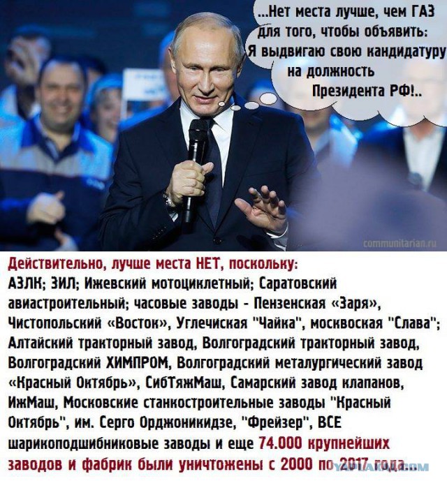 Отсталая страна. Период распада.