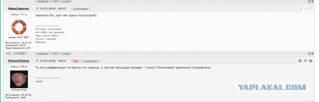 Слабоумие и цинизм в одной картинке