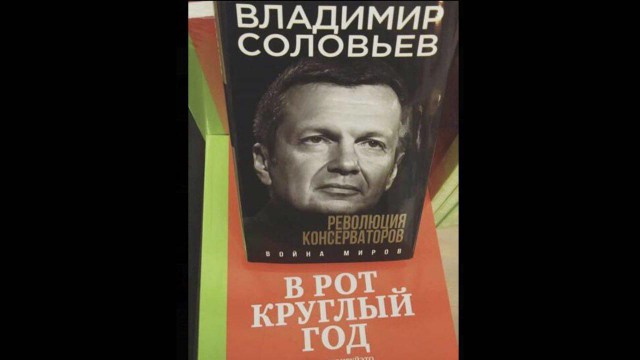 Владимир Соловьев одобрил посадки «сопляков» за репосты