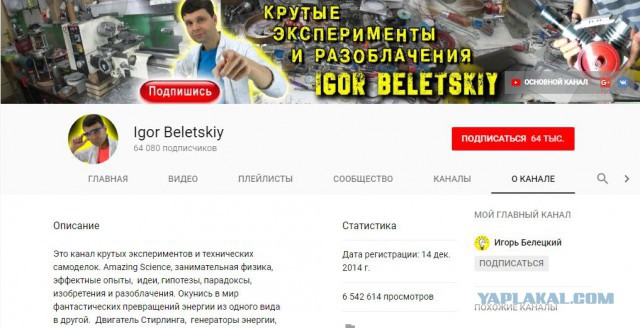 Физика на ютубе: учитель из Украины стал звездой образовательных видеоуроков