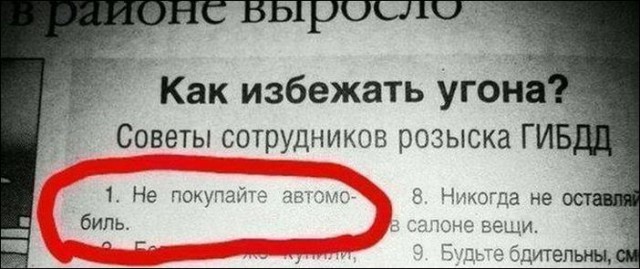 Капитан Очевидность