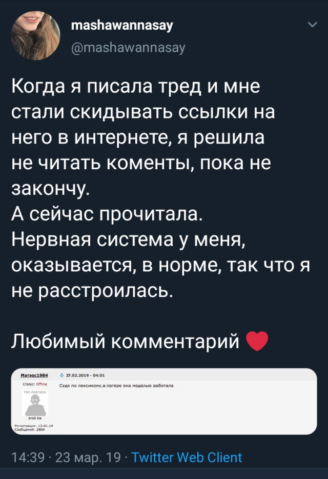 Модельный бизнес изнутри