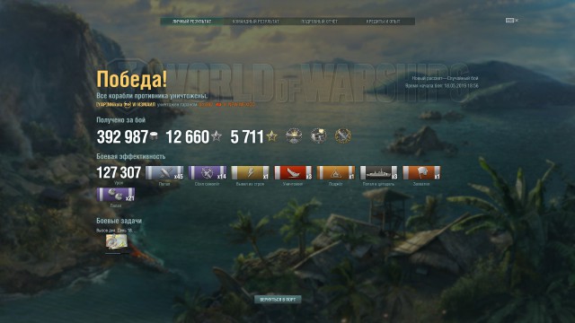World of Warships - 7