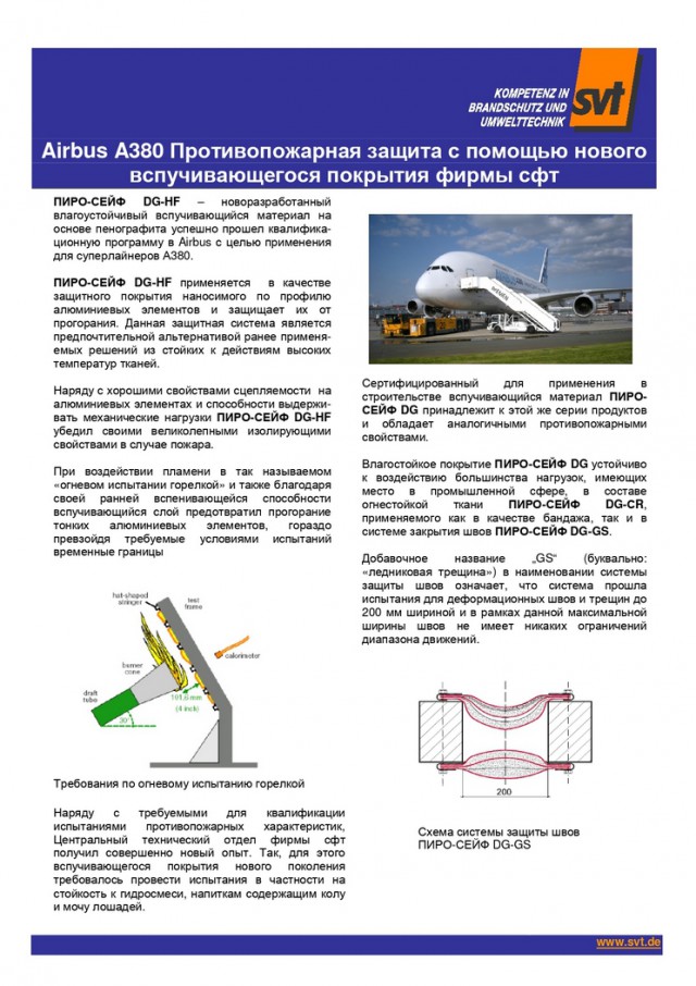 Новые подробности расследования катастрофы SSJ-100 в Шереметьево: что подвело пилотов?
