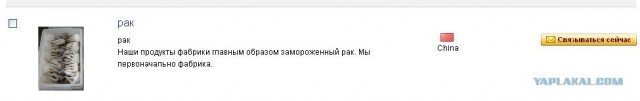 Трудности перевода