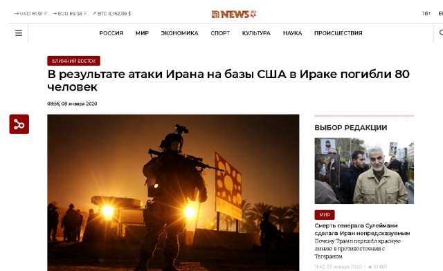 Ракетный удар нанесен по авиабазе США в Ираке