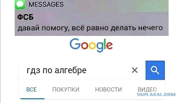 Слежка