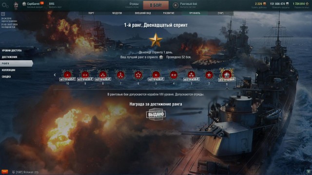 World of Warships - 9