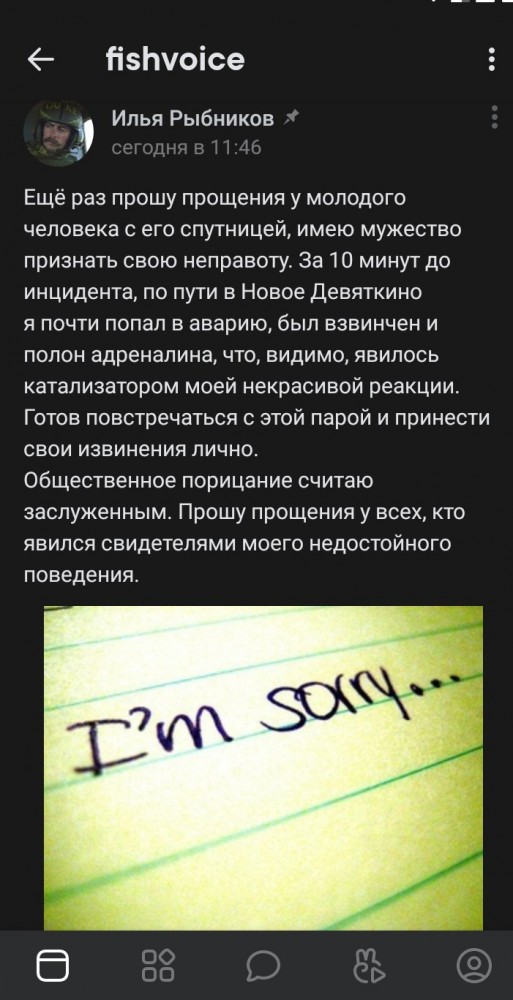 Нетрадиционный хруст