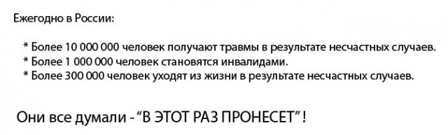 Фотожаберы откликнитесь: техника безопасности