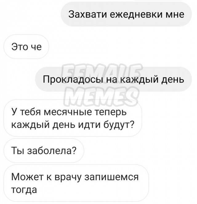 Если хочешь быть здоров...