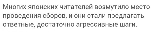 Японцев возмутили сборы на Курилах