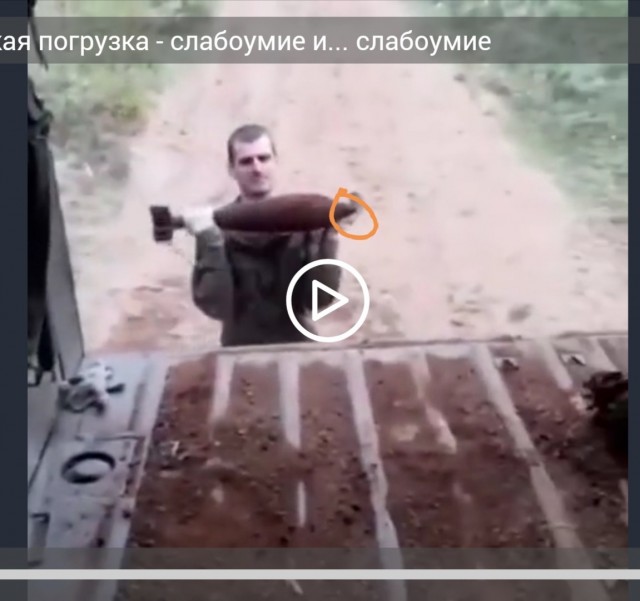 Смотри, как мы грузим