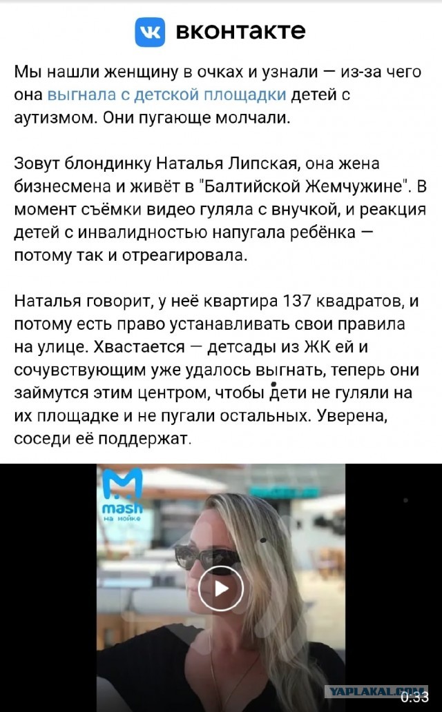Имбецилка