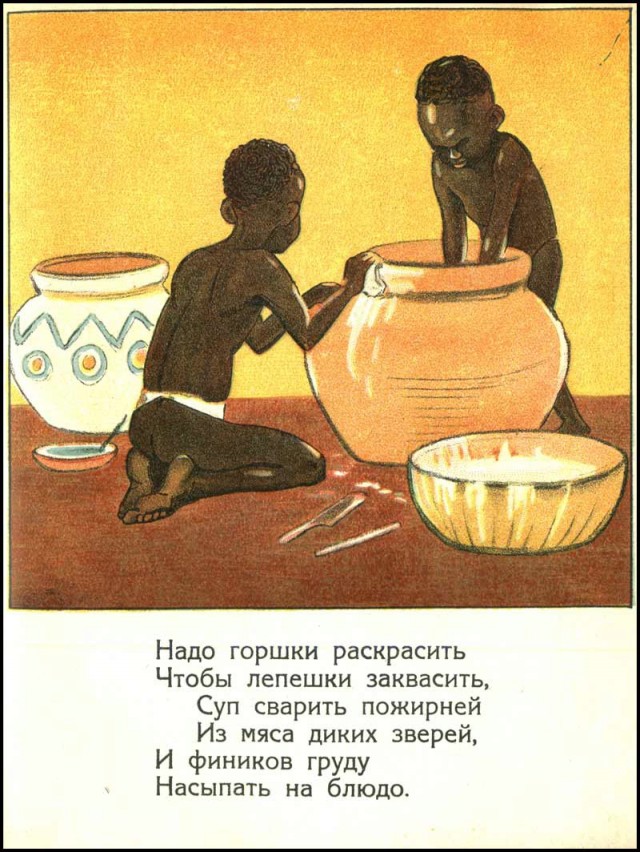 Дети негров 1929