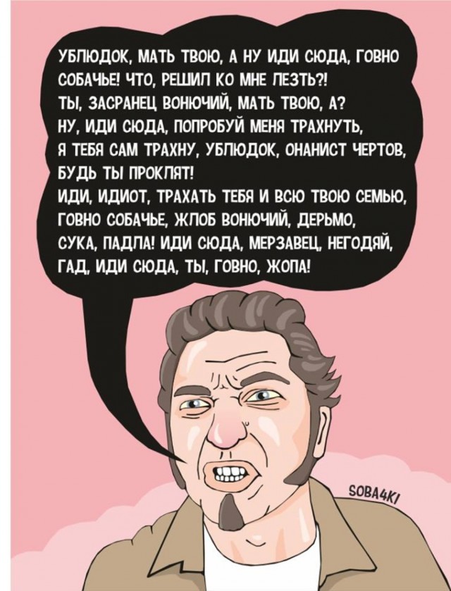 А из какой кружки вы пьёте на работе?