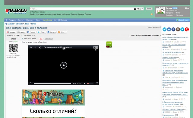 Песня персонажей ЯП с обложки
