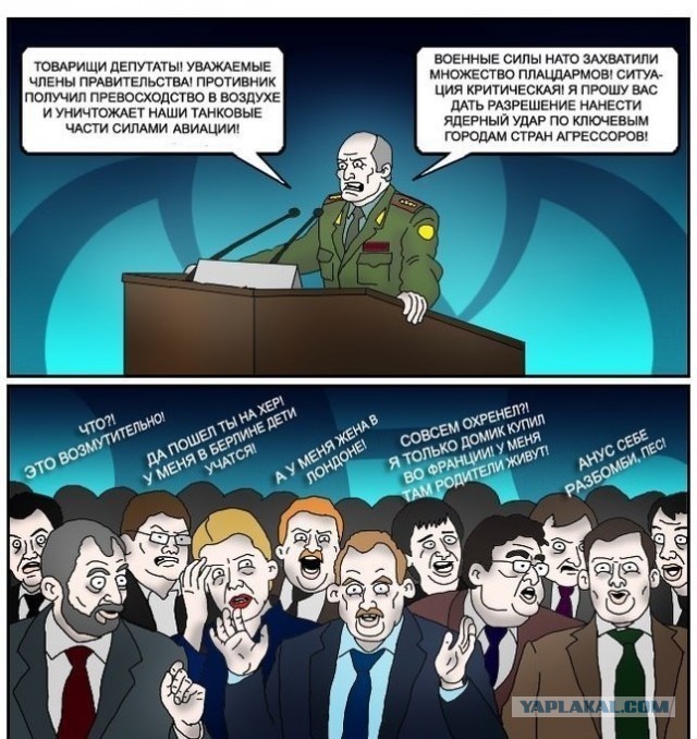 Вопросик защитникам Родины