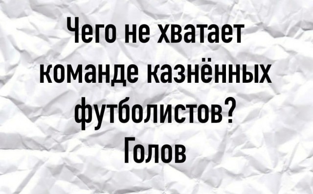 Аморальная деградация