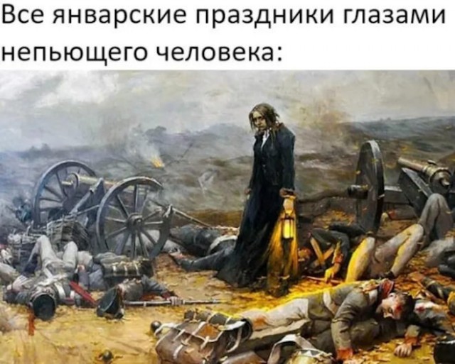 Алкопост 31.12.21