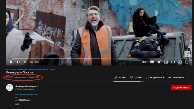 Новый клип Шнурова о бездействии чиновников Петербурга набрал более 30 миллионов просмотров