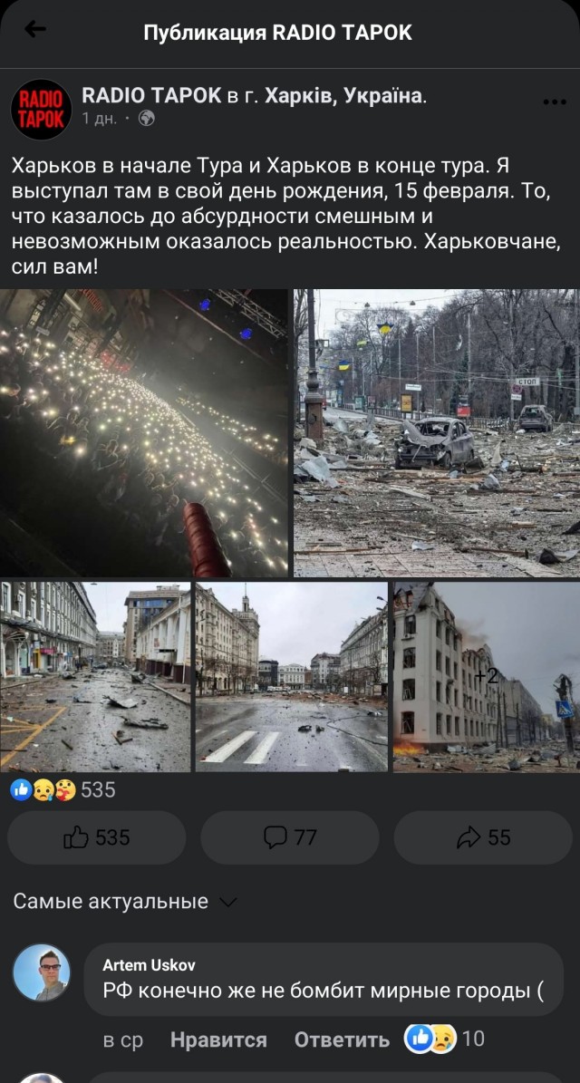 RADIO TAPOK "застрял" в Николаеве