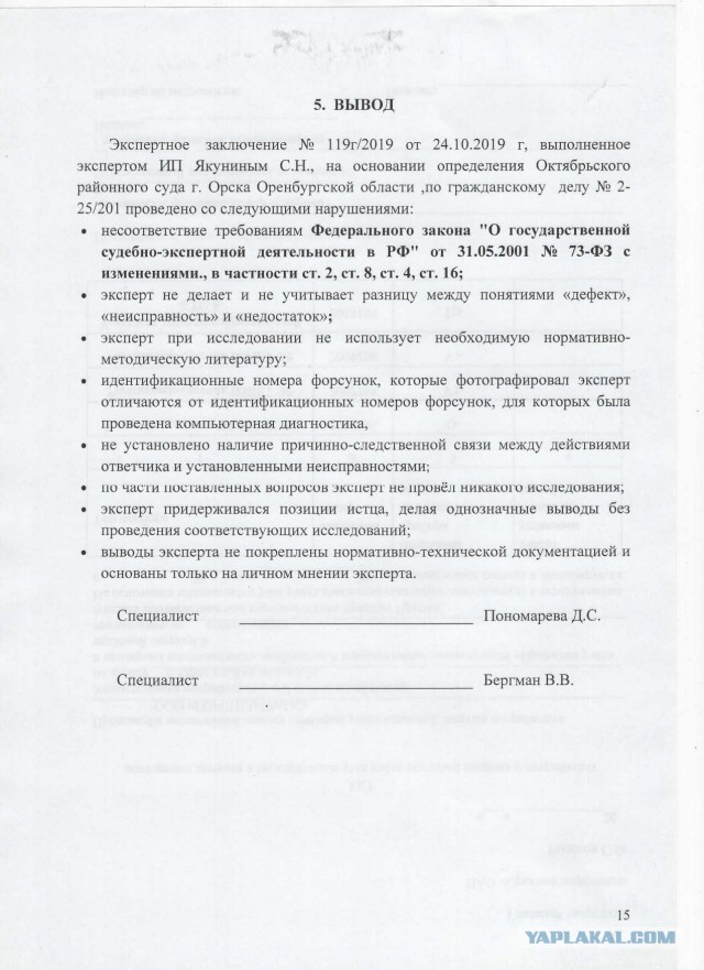 История автослесаря или как попасть на 1,5 миллиона рублей. Часть 2