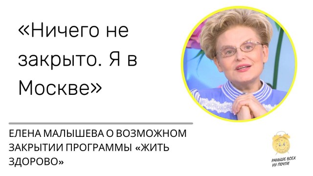 Оно вернулось