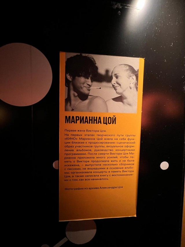 Выставка-байопик «Виктор Цой путь героя» в Манеже