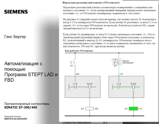 Siemens объявил о прекращении бизнеса в России