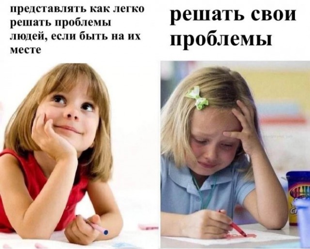 Картинки и мемы для настроения - 29