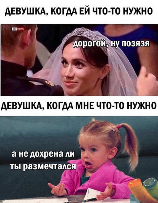 Картинки и мемы для настроения - 11