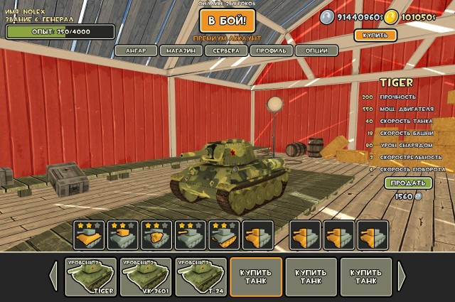 Wargaming 2