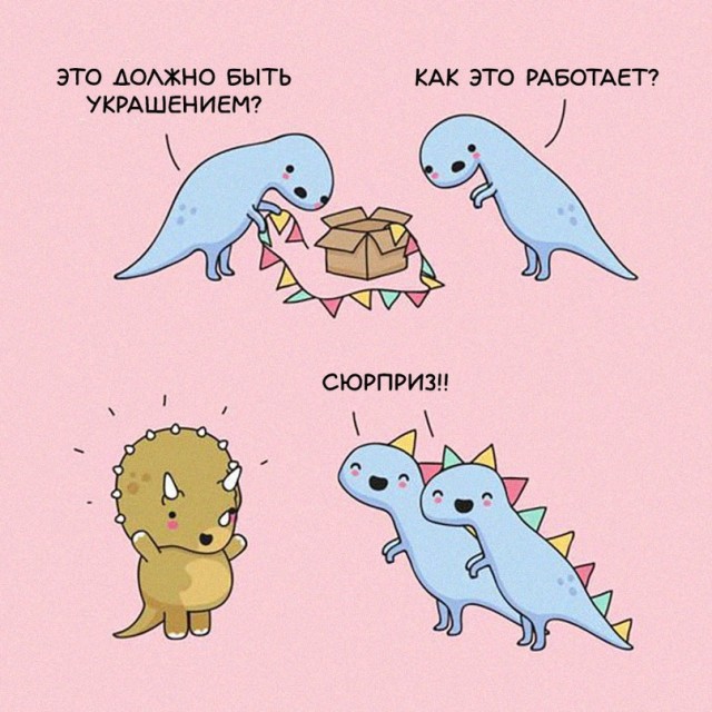 Картинки и мемы для настроения - 31
