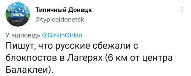 Отступили