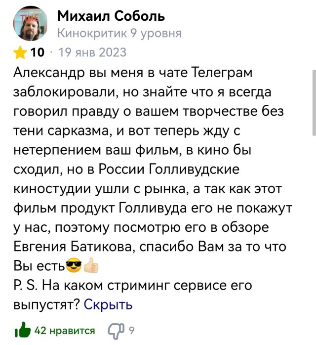 Уот так уот! Фанаты Курицына накрутили рейтинг на Кинопоиске