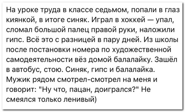 Забавные комментарии из социальных сетей (03.04.23)