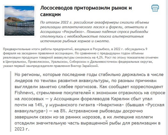Россия запретила ввозить в страну продукцию из рыбы и морепродуктов из недружественных стран