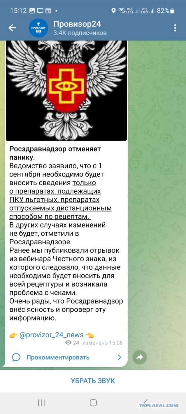 С 1 сентября все рецептурные препараты будут продаваться в аптеках строго по рецептам