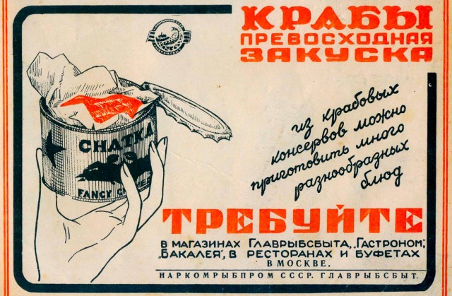 Продукты из СССР, которые навсегда исчезли с прилавков магазинов