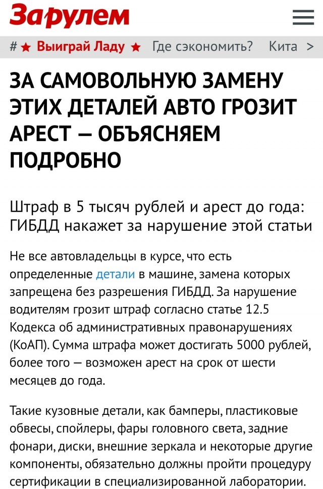ГИБДД РФ запретила водителям самостоятельно менять 12 деталей в машине
