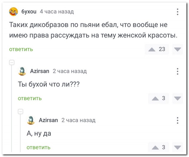 Забавные комментарии из социальных сетей (04.03.24)