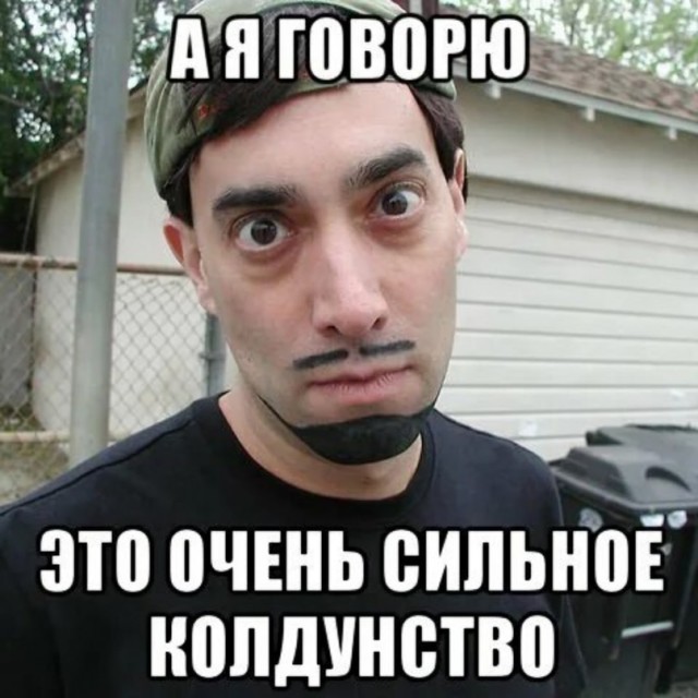 Фокусы