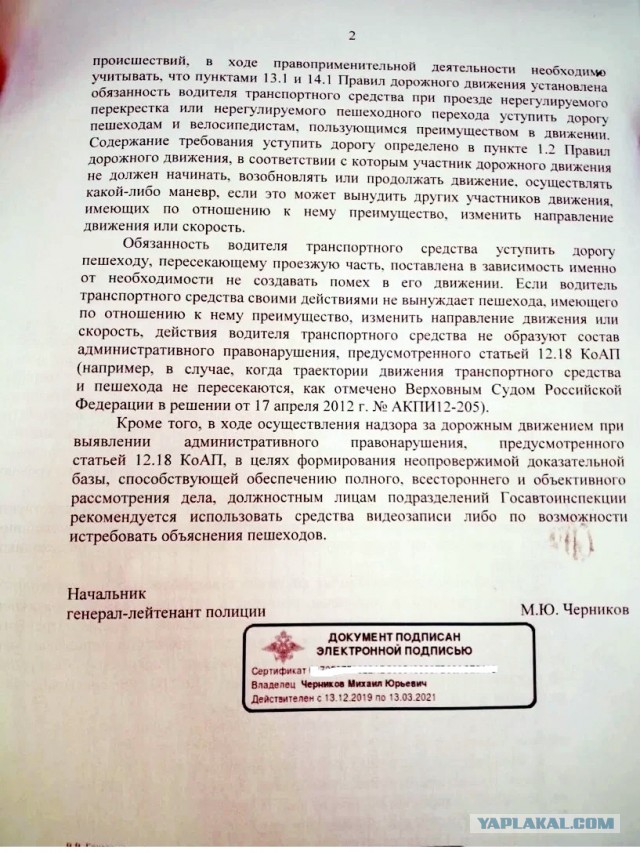 Нарушил ПДД водитель авто с регистратором или нет?