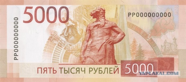 5000 руб. за почти 8 лямов, кому?