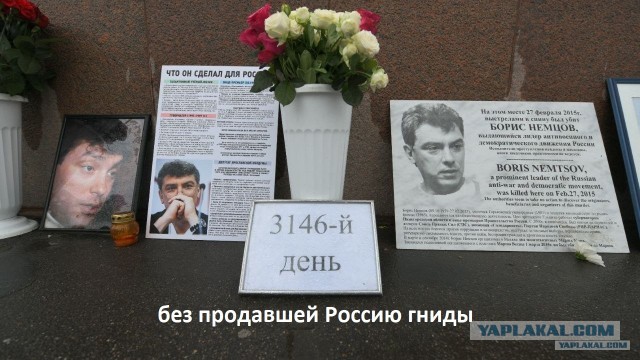 Памятник Немцову в центре Москвы ставить не будут!